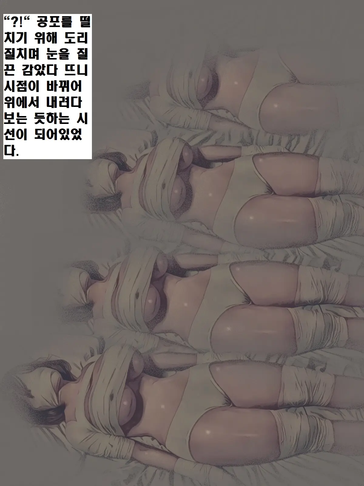 Meisekimu No Haikyo | 자각몽의 폐허